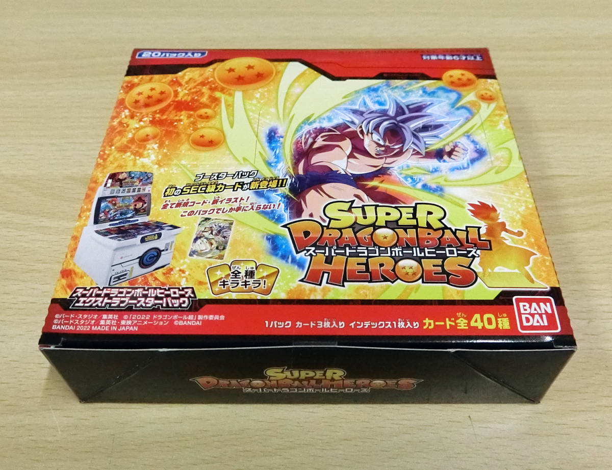 ドラゴンボールヒーローズ エクストラブースターパック5新品未開封