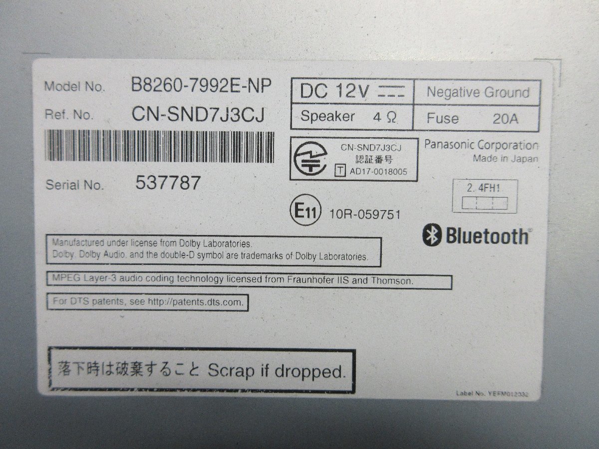日産純正 パナソニック / ナビ / MMM317D-W CN-SND7J3CJ B8260-7992E