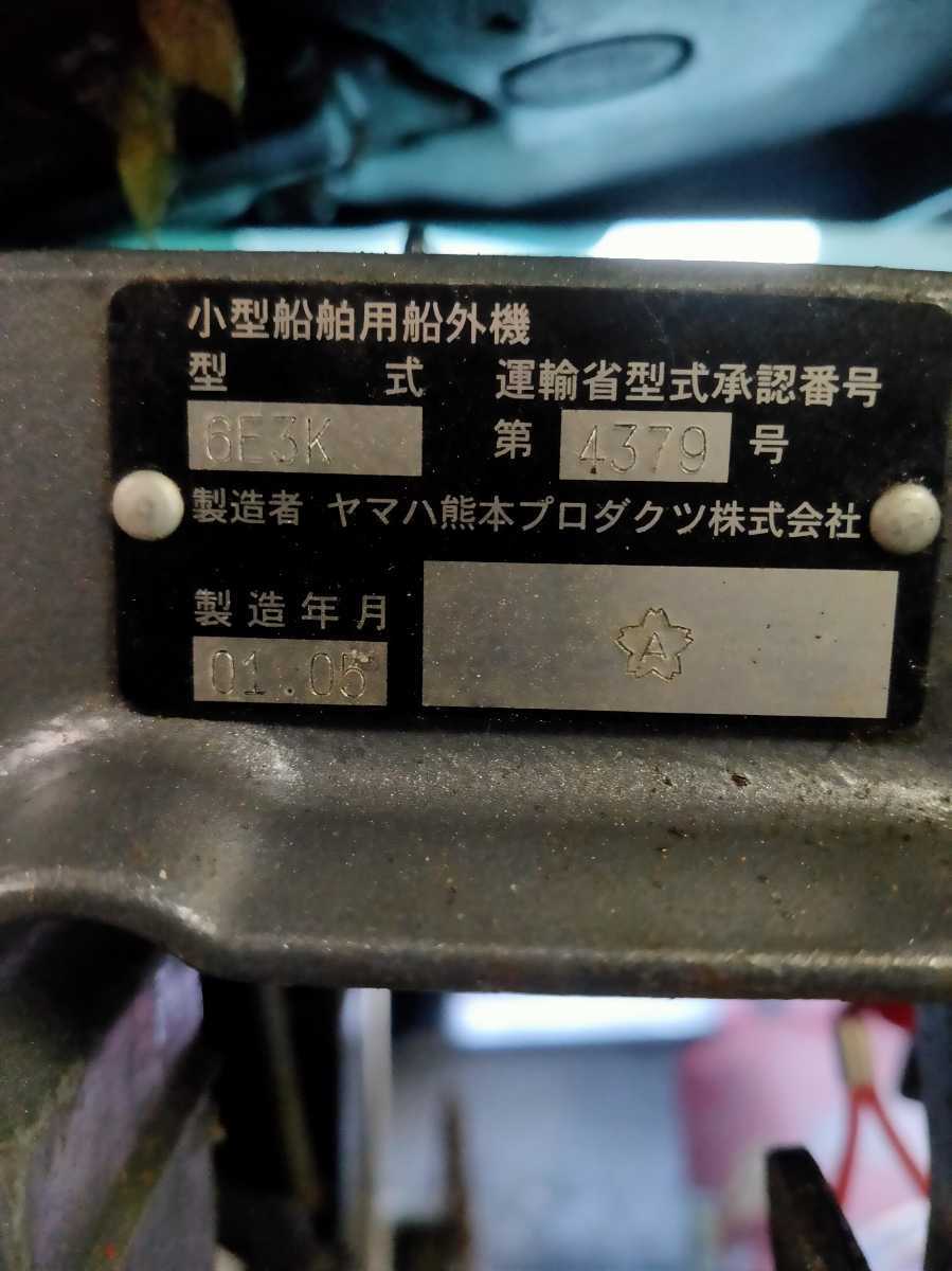  YAMAHA 2スト 船外機 ヤマハ 5馬力