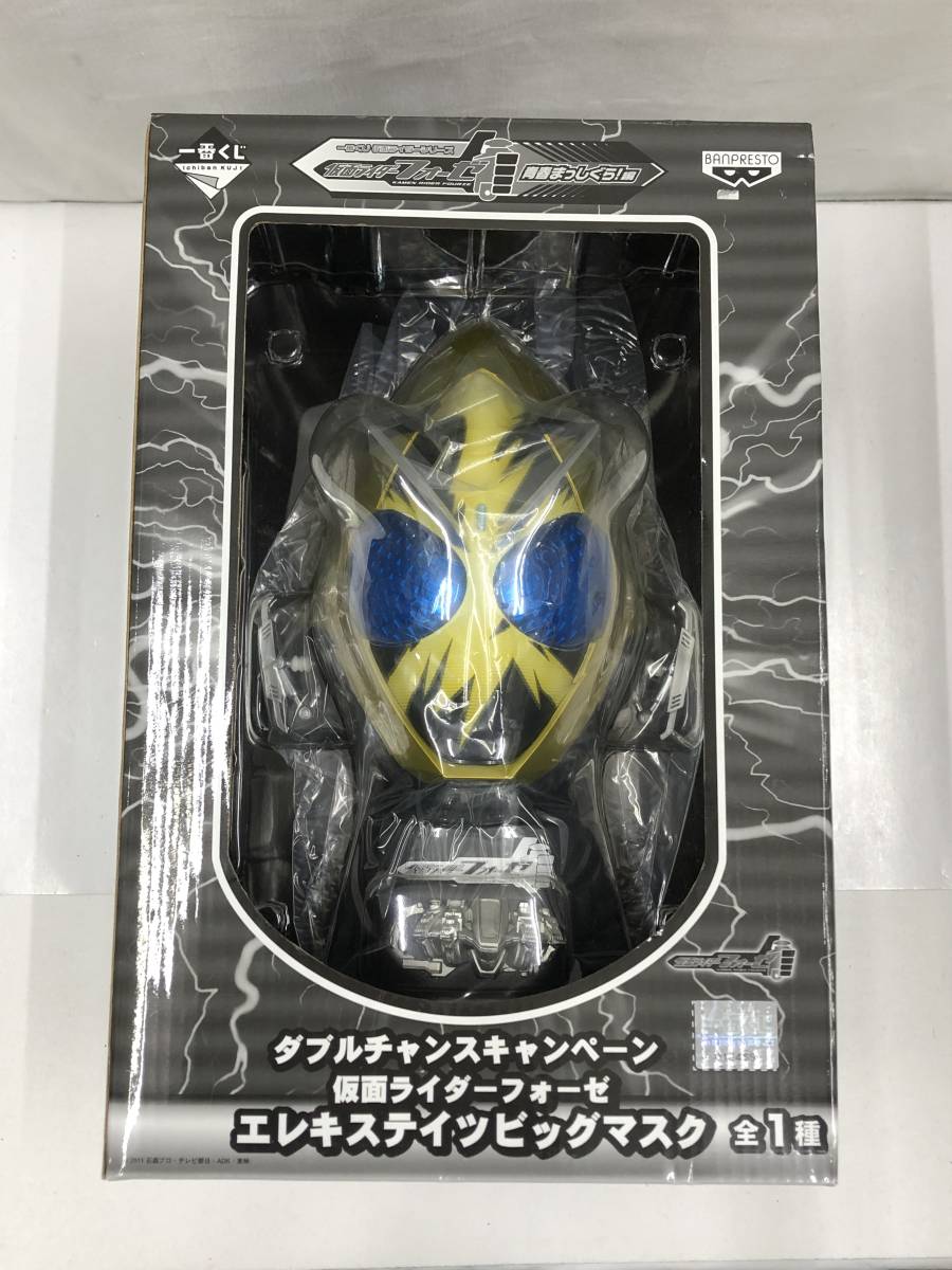 未開封 一番くじ 仮面ライダーフォーゼ 青春まっしぐら編 ダブル 