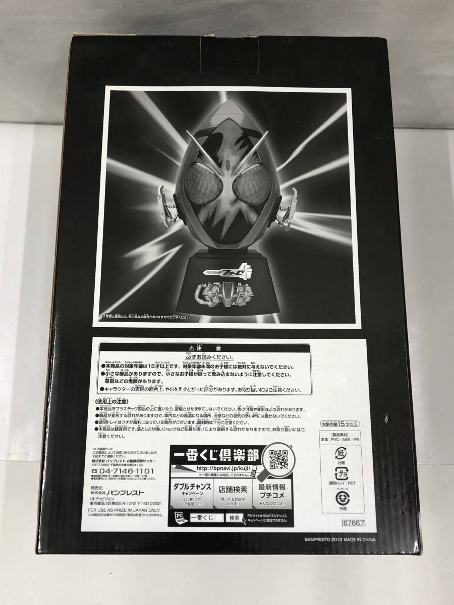 未開封 一番くじ 仮面ライダーフォーゼ 青春まっしぐら編 ダブル 