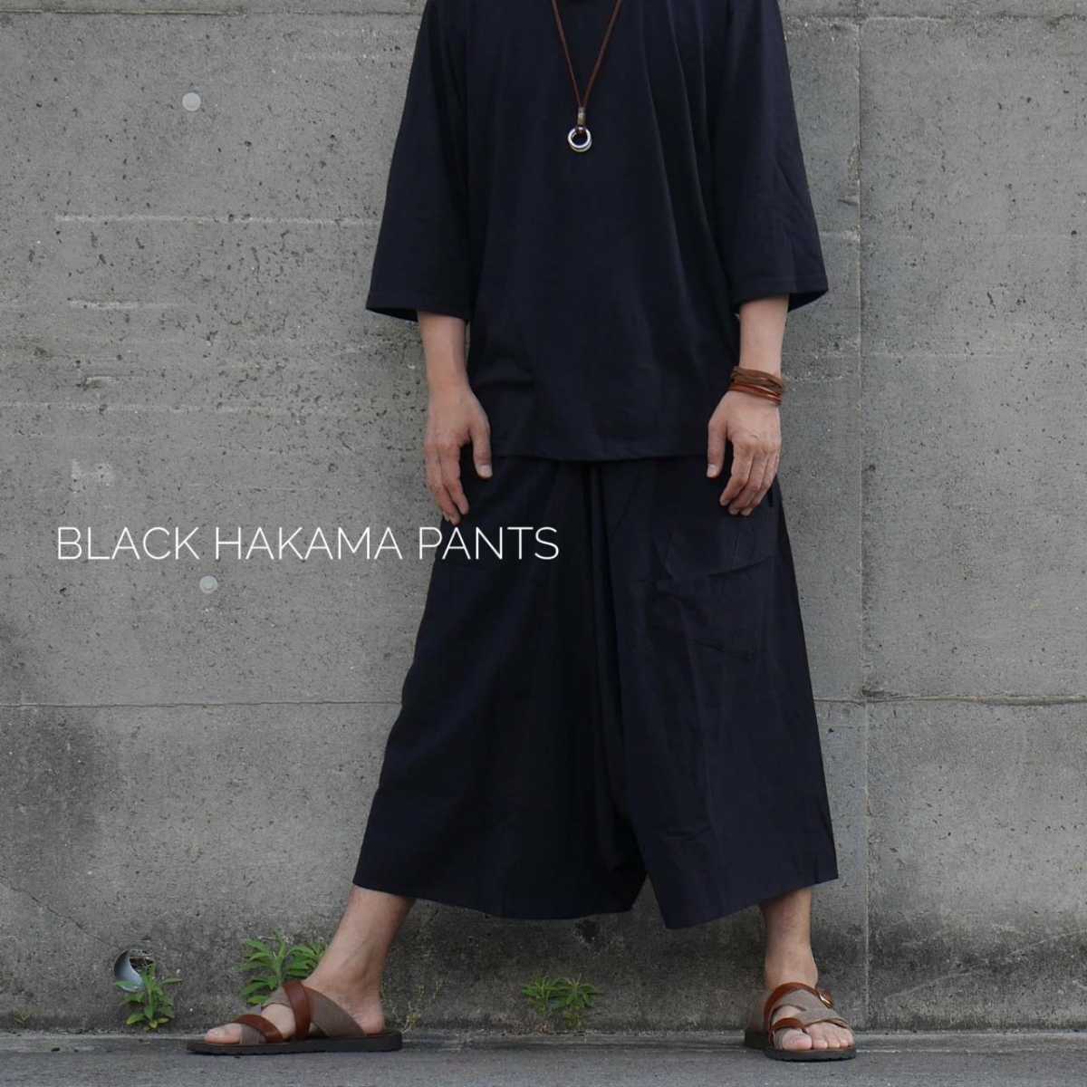 コットン　ブラック　black ハカマパンツ　袴パンツ　ガウチョパンツ　スカンツ　スカーチョ　ワイドパンツ　サルエルパンツ　フリーサイズ