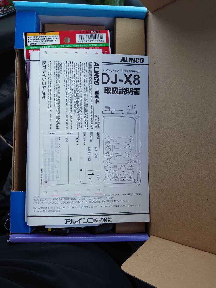 超美品】ALINCO（アルインコ）ワイドバンド コミニュケーション