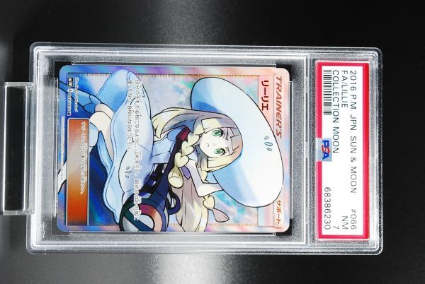 買取り実績 ポケモン ポケモンカード 帽子 リーリエ Sr シングルカード Www Britanico Edu Ec 買取り実績 ポケモン ポケモンカード 帽子 リーリエ Sr シングルカード Www Britanico Edu Ec