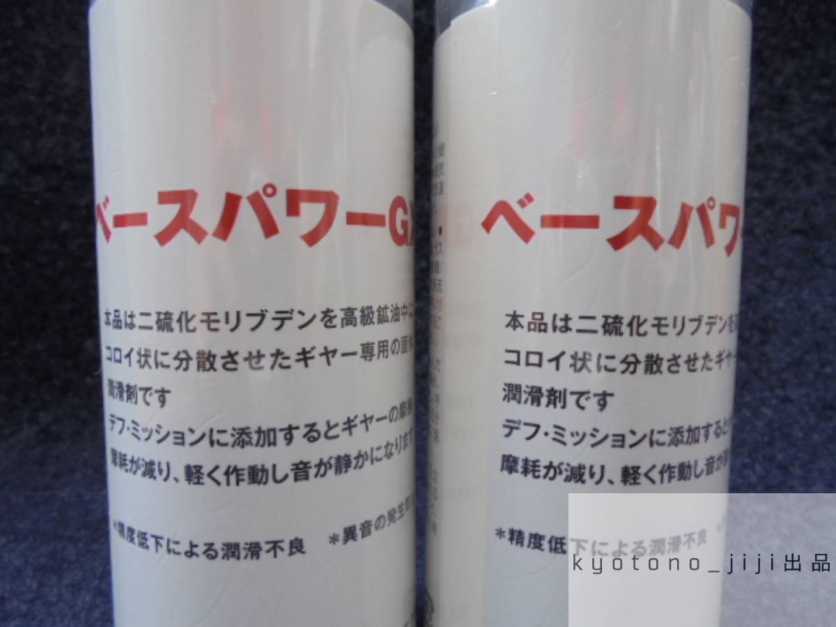 ■丸山モリブデン ENGオイル 交換量 ５L迄の車・バイク用と燃料用 2本 ピストンの上から下から ダブルコーティング ENG 静粛 洗浄 トルクUP 丸山モリブデン エンジン添加剤 エンジンオイル添加剤 GX200 高濃度 ガソリン・ディーゼル用