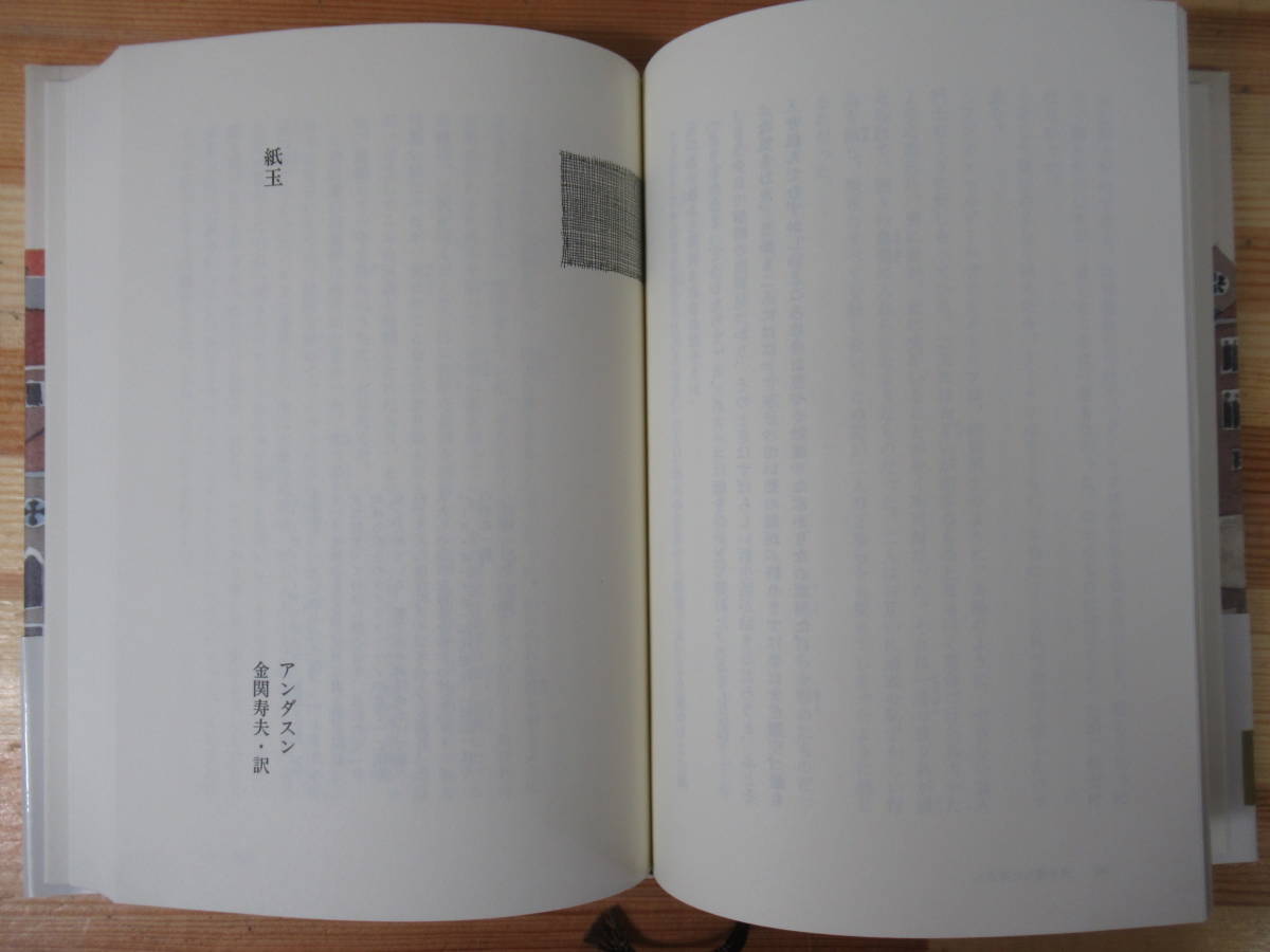 L18 ちくま文学の森 全15巻＋別巻/新 ちくま文学の森 全16巻 計32巻 