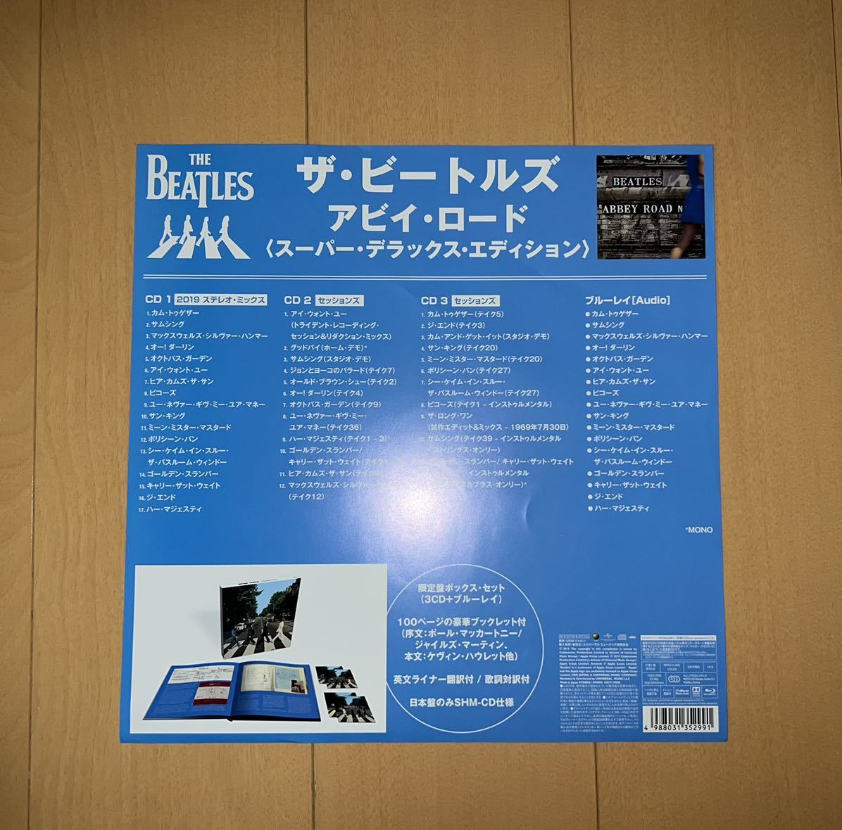 THE BEATLES ABBEY ROAD 50周年記念作品 スーパー・デラックス