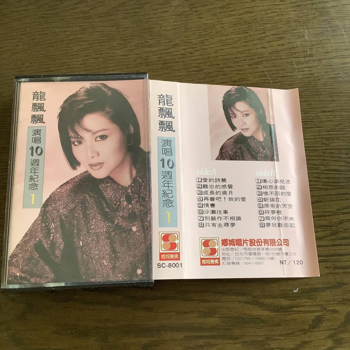 人気定番，安い 龍飄飄 演唱10週年紀念1 台湾カセットテープ(ワールドミュージック)｜売買されたオークション情報、yahooの商品情報をアーカイブ公開 - オークファン ワールドミュージック