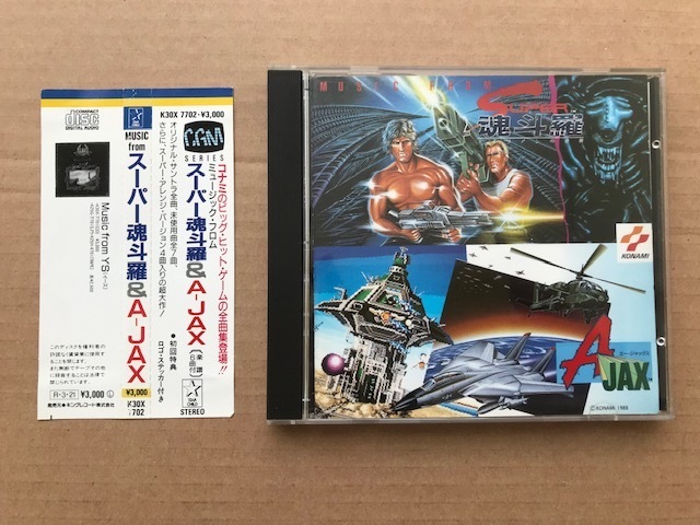 SUPER スーパー魂斗羅 & A-JAX レコード スーパー魂斗羅 フロム A-JAX 魂斗羅 ミュージック コナミ サウンド CD