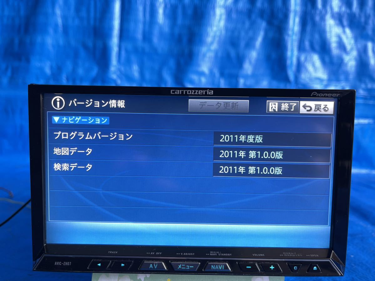 | AVIC-ZH07 サイバーナビ (661) Ｃarrozzeria カロッツェリア・サイバーナビ・地図データ 2011年 地図更新 地図表示2 地図表示1 &frasl; carrozzeria カーナビゲーション AVIC-RZ06 AVIC-RL05 その他