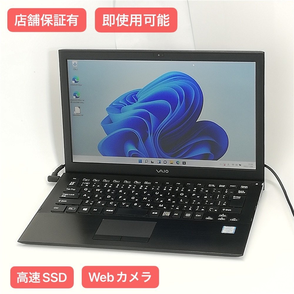 高速SSD ノートパソコン 13.3型 保証付 Core 東芝 1円～ 軽量 : | Wi-Fi