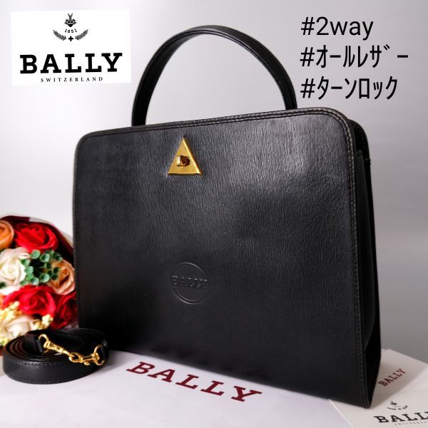 1円～ 美品 BALLY バリー 2way ロゴ ハンドバッグ ワンショルダー 