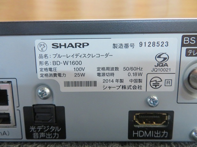 BD-W1600 AQUOS シャープ J☆SHARP 0 リサイクルショップ宮崎屋 J