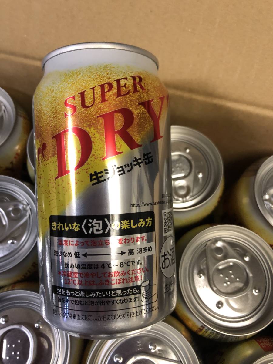 スーパードライ アサヒ 生ジョッキ缶 340ml×24本 ビール アサヒビール 