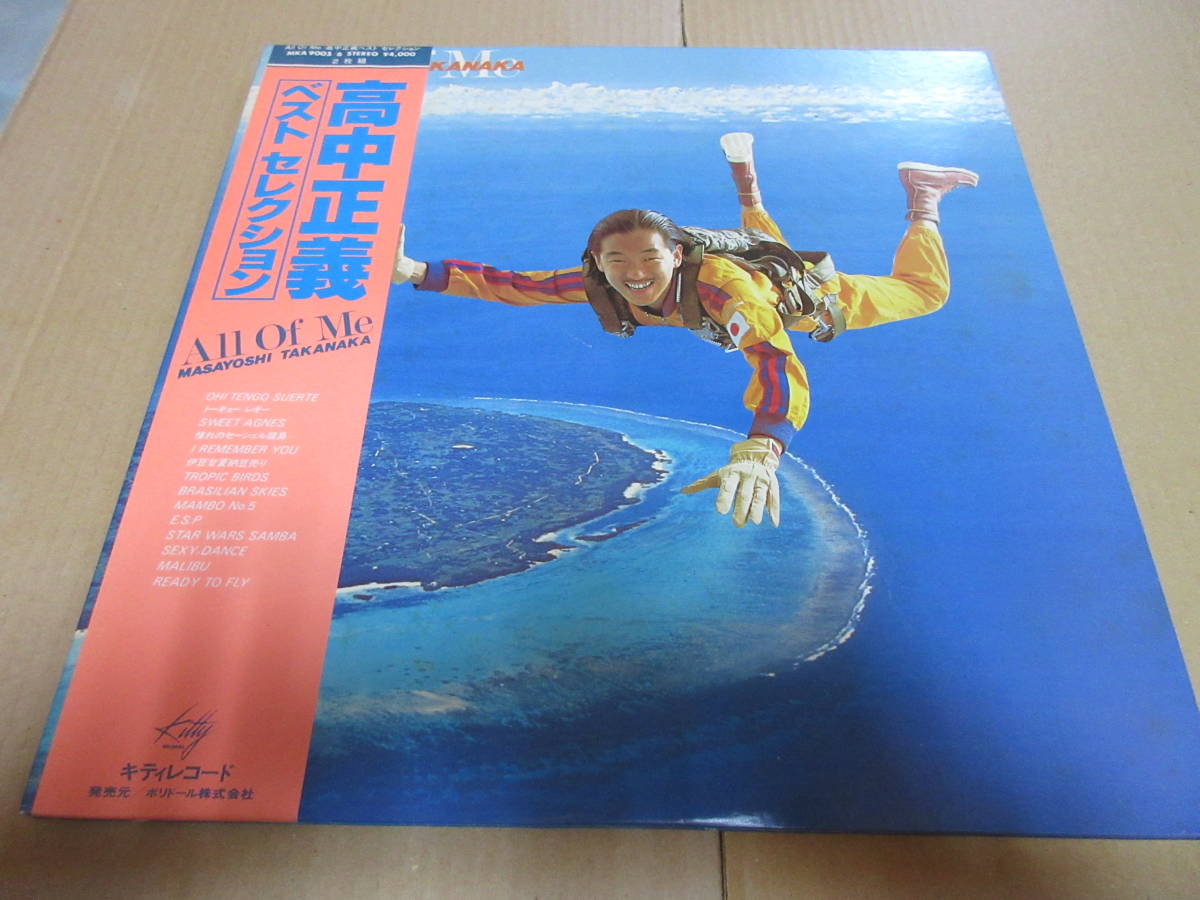 爆買い，得価 LP 高中正義 ALL OF ME ベスト セレクション 盤 和モノ(た行)｜売買されたオークション情報、yahooの商品情報をアーカイブ公開 - オークファン た行