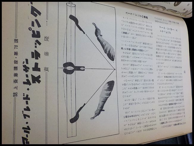 ③ 床屋 西洋剃刀 サインポール 等 資料 検 かみそり 理容 菊星