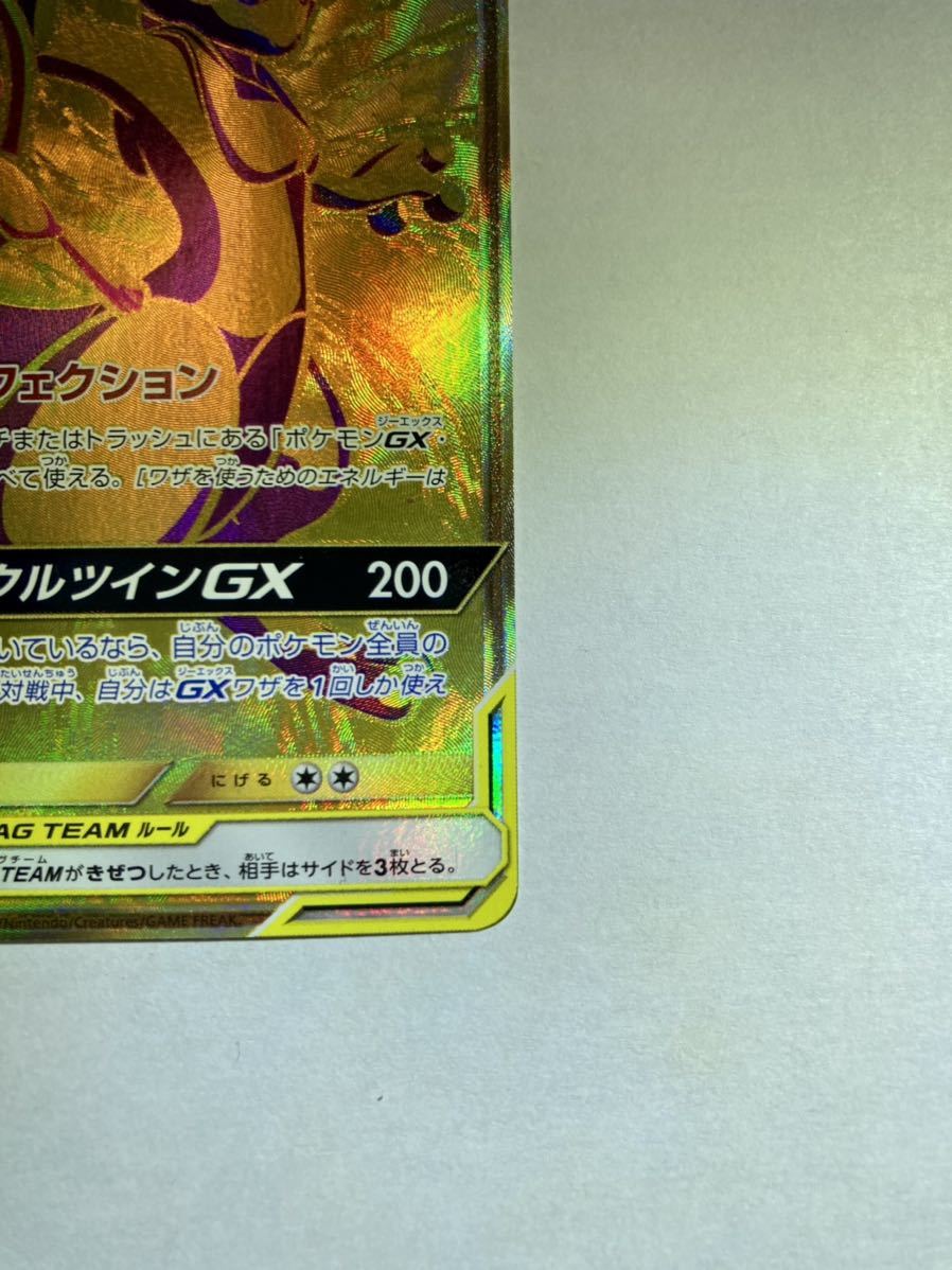 ポケモンカード ミュウツー&ミュウGX SM12a 222/173 UR UR SM12a 222
