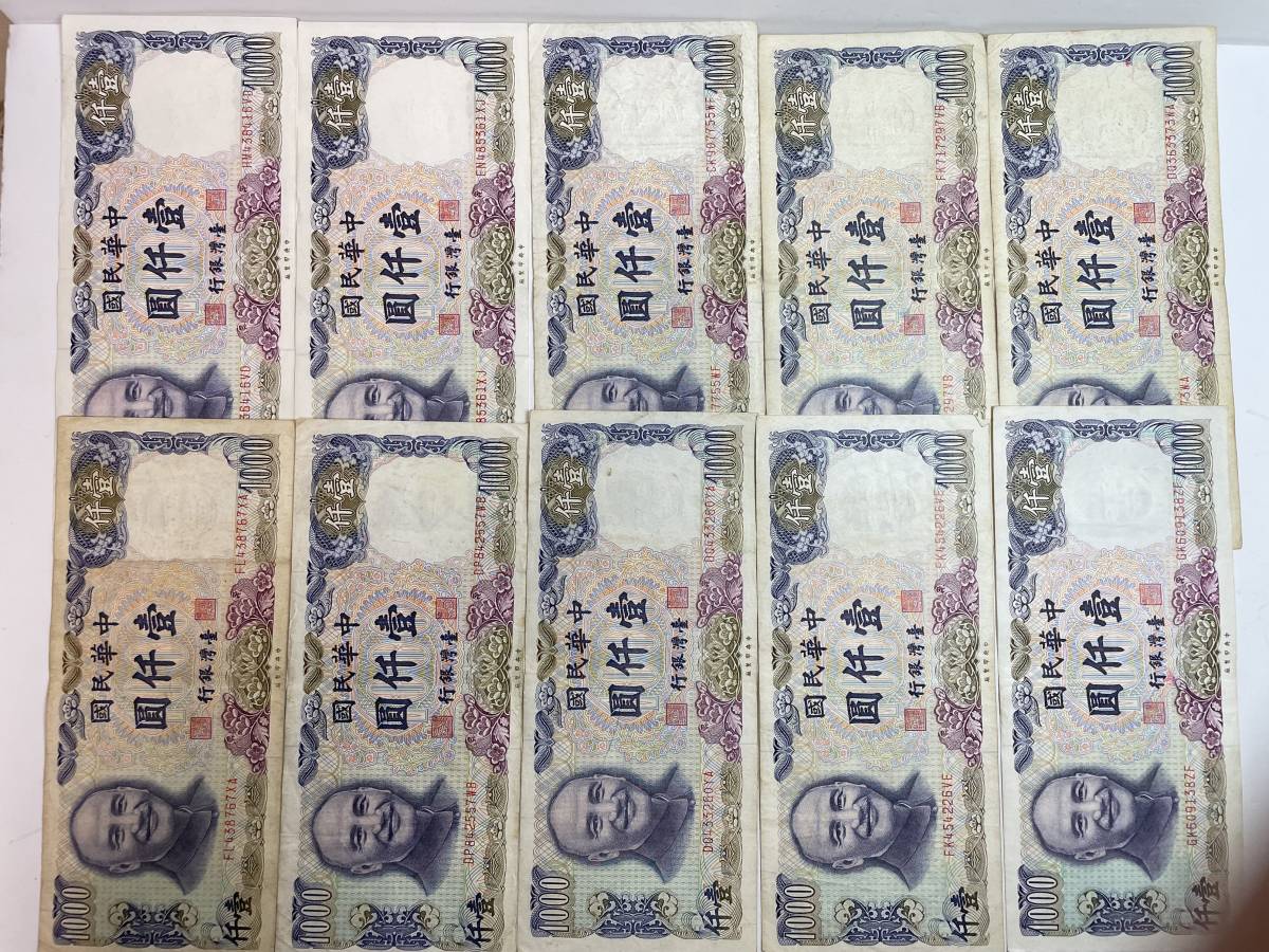 37731 台湾ドル 旧紙幣 古銭 23850ドル分 【公式通販】