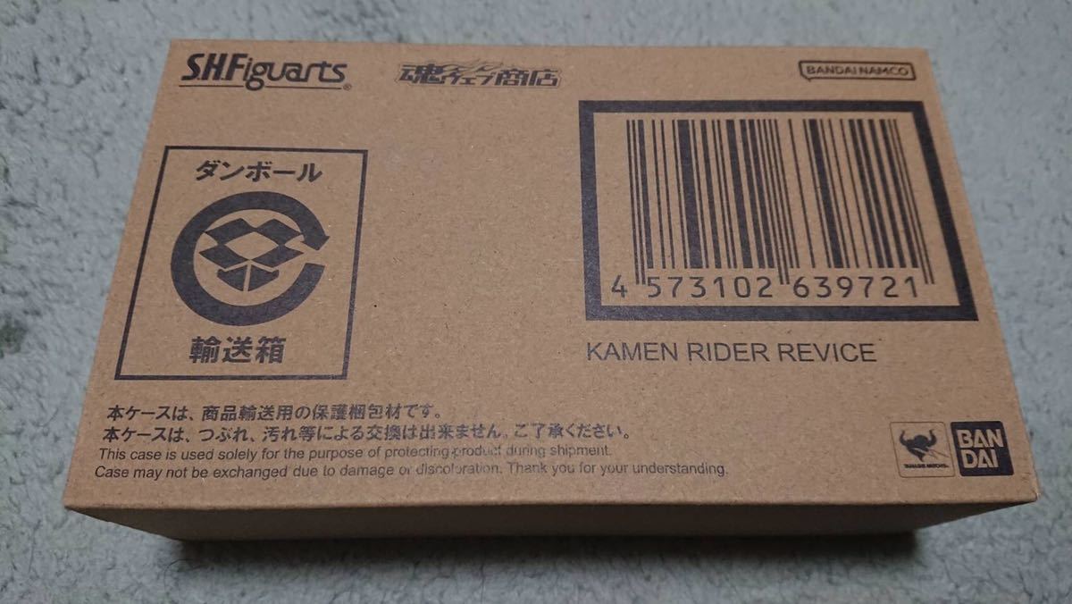 S.H.Figuarts 仮面ライダーリバイス 輸送箱未開封 伝票貼無