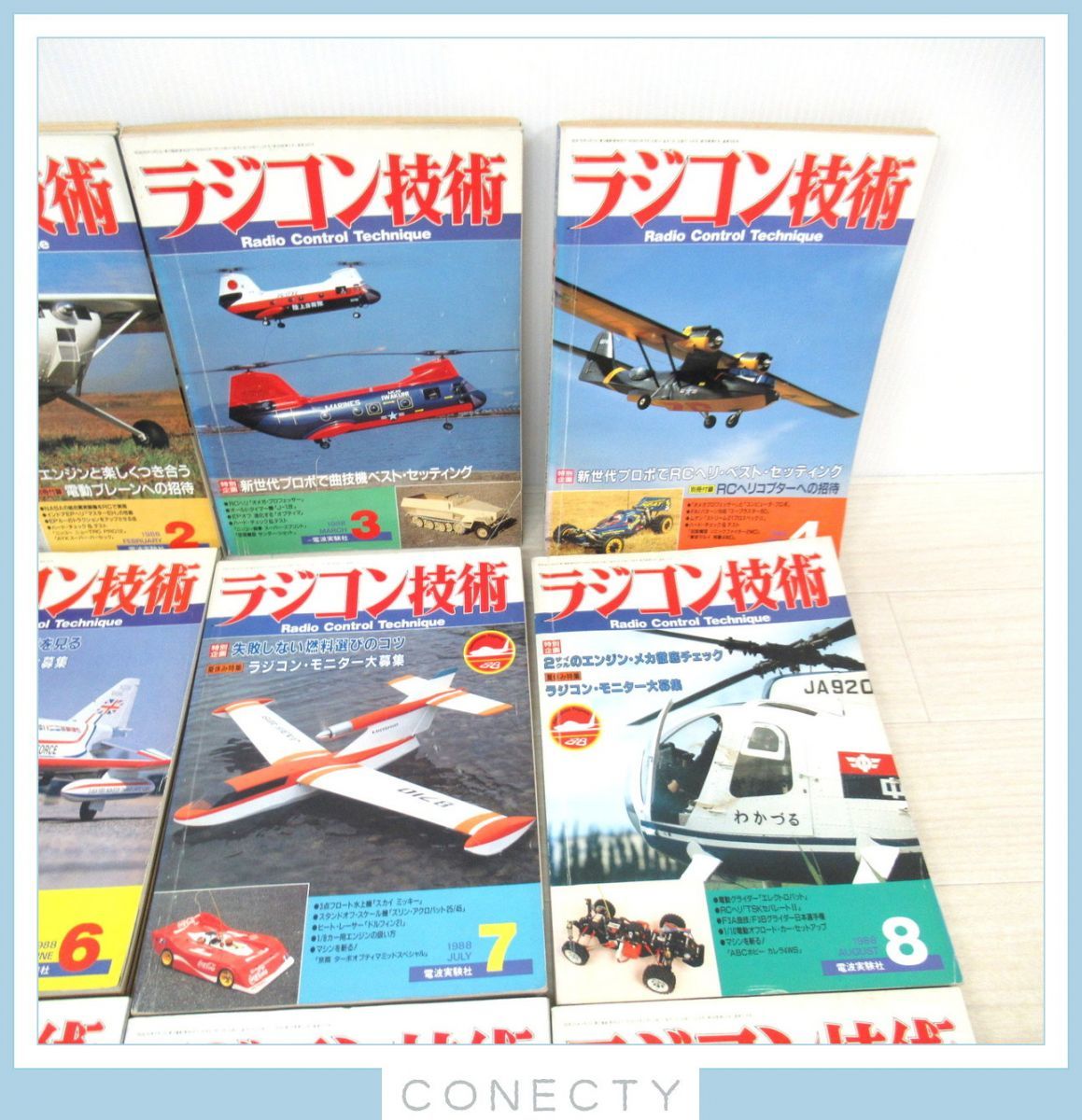 ラジコン技術1998 11冊セット ラジコン技術1999 11冊セット ラジコン技術1999 11冊セット ラジコン