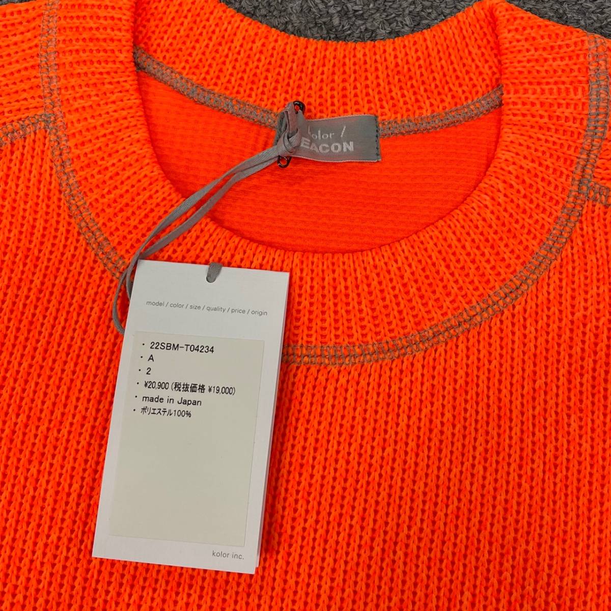 ほぼ未使用 20aw kolor 再構築ニットベスト size:1 カラー メンズ