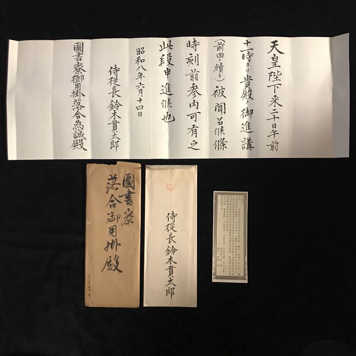 本 歴史資料 昭和の軍事写真 航空機 戦車2枚セット