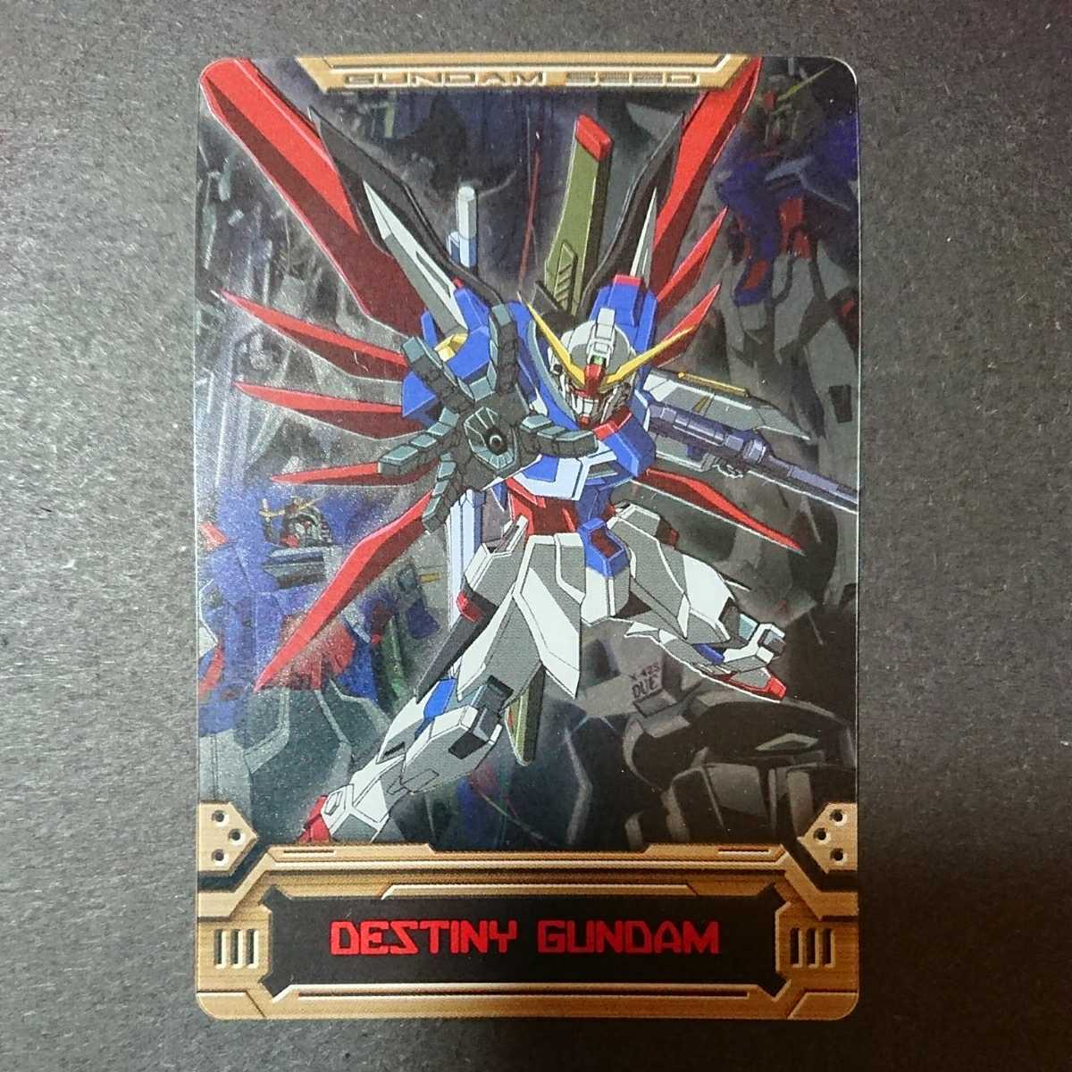 森永ガンダムウェハースチョコ付属カード「デスティニーガンダム」生産