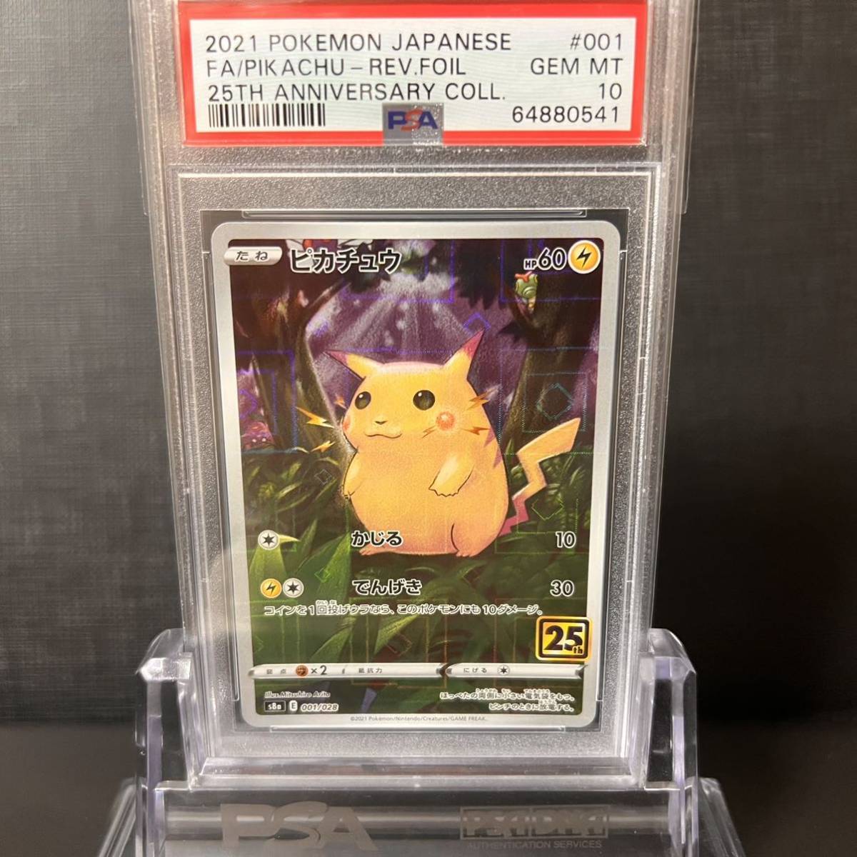 即決】 PSA10 ピカチュウ 001/028 S8a ミラー Pikachu Reverse Holo