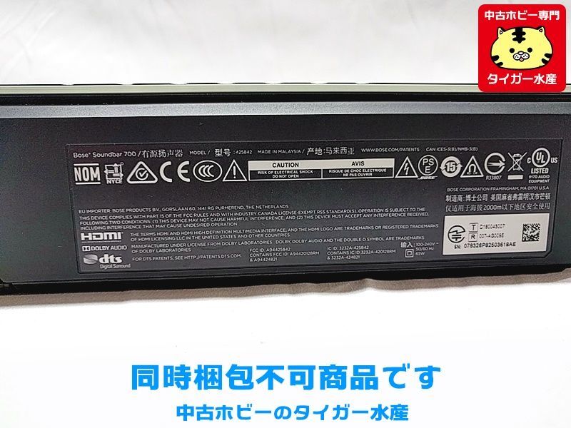 BOSE　サウンドバー 700　箱なし　オーディオ　同時梱包不可　★H 0 BOSE Bose Panorama3 Bowers&amp;Wilkins 1
