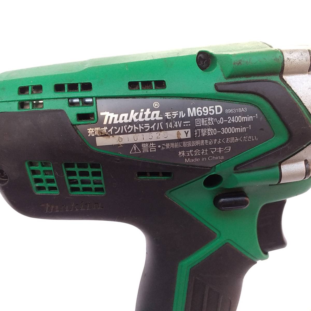 マキタ 中古品 18V充電式 インパクトドライバ TD171D マキタ色 本体 