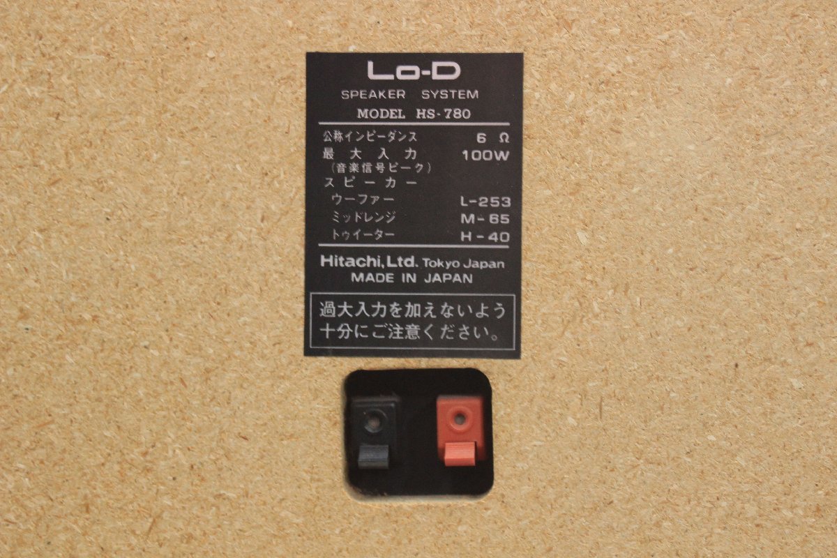 Lo-D - Yahoo!オークション 3Wayスピーカーシステム [HS-780 日立