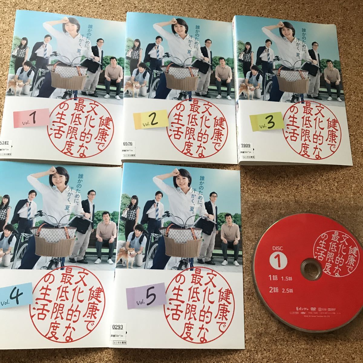 健康で文化的な最低限度の生活 全5巻 レンタルDVD 吉岡里帆 DVD 健康で文化的な最低限度の生活 全5巻 レンタルDVD 吉岡
