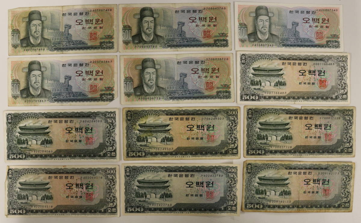 朝鮮銀行 韓国ウォン 北朝鮮中央銀行券 45枚 まとめて おまとめ 北朝鮮