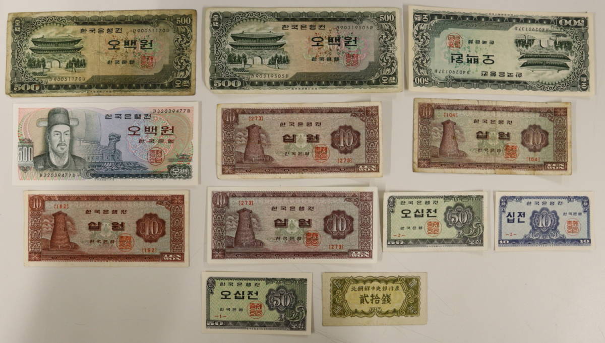 朝鮮銀行 韓国ウォン 北朝鮮中央銀行券 45枚 まとめて おまとめ 北朝鮮