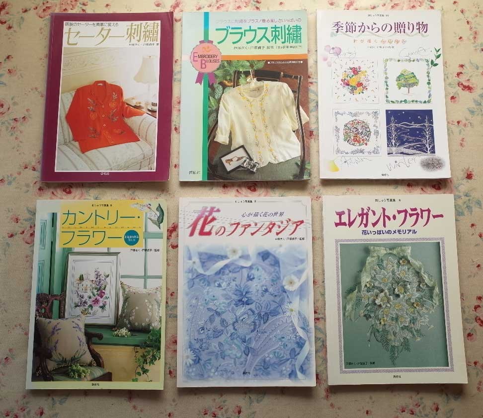 戸塚刺繍作品集 第8巻 戸塚刺繍作品集