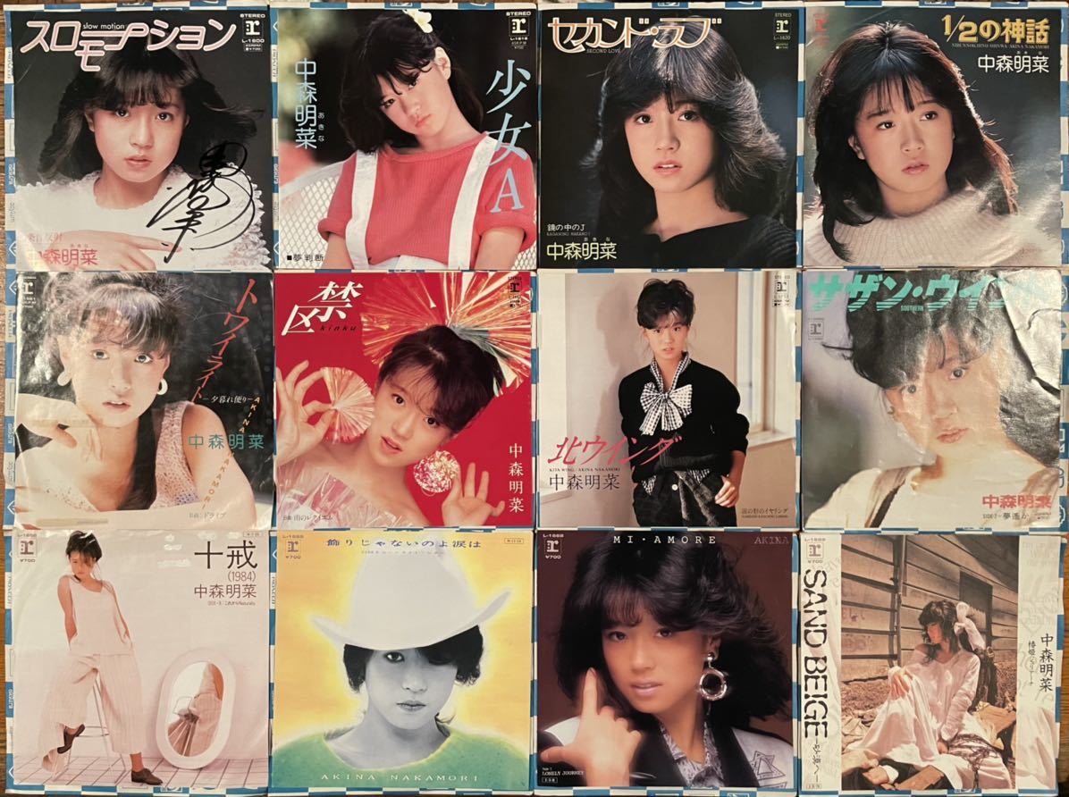 中森明菜 中古 EP レコード12枚 スローモーション 〜SAND BEIGE サイン