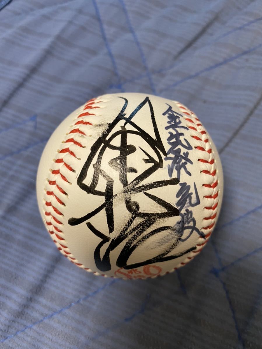 村田兆治 非売品 投げ入れ 投げ込み 直筆サインボール イベント品 村田