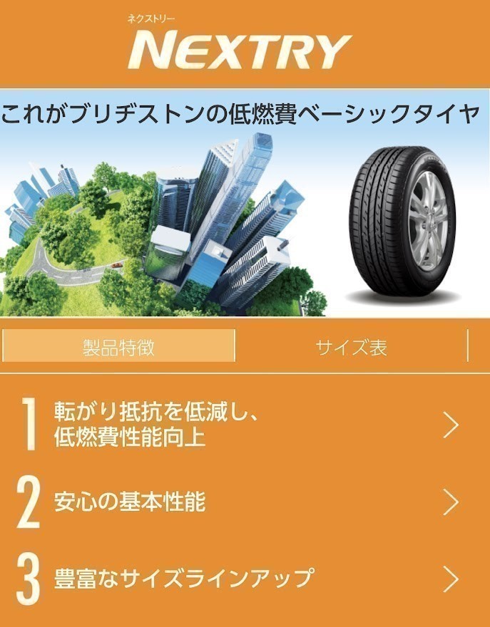 ラスト1台分 送料無料 4本セット (KA178) 185/65R15 BRIDGESTONE NEXTRY 夏タイヤ 2021年　 アクア プリウス フリード ノート