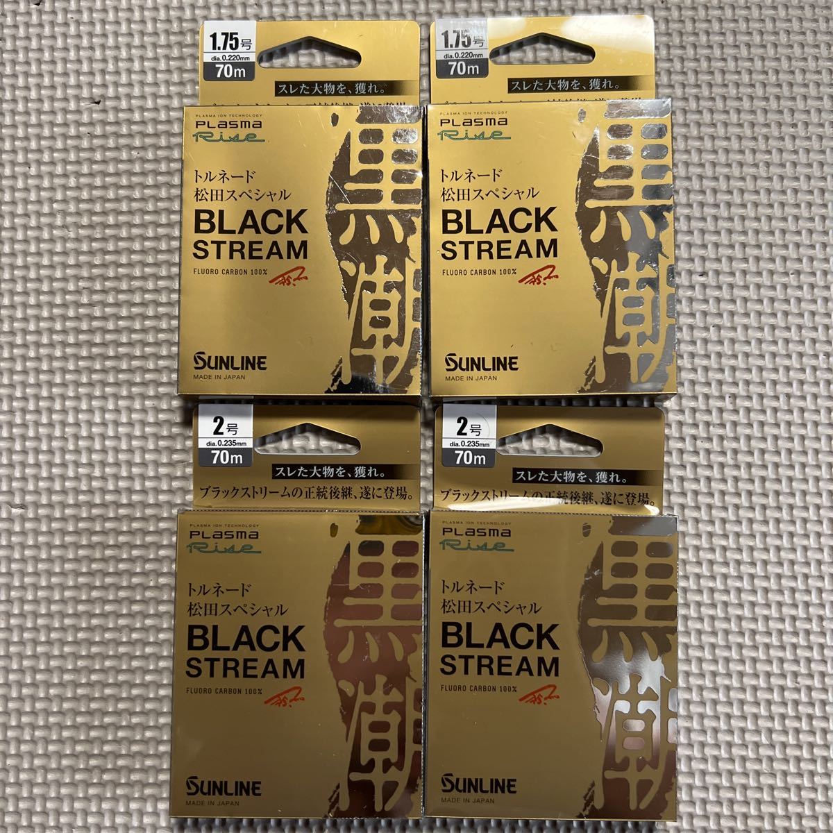 サンライン トルネード松田スペシャルブラックストリーム黒潮　1.75×2 2×2 メジナ　グレ　クロ　尾長　チヌ　黒鯛　