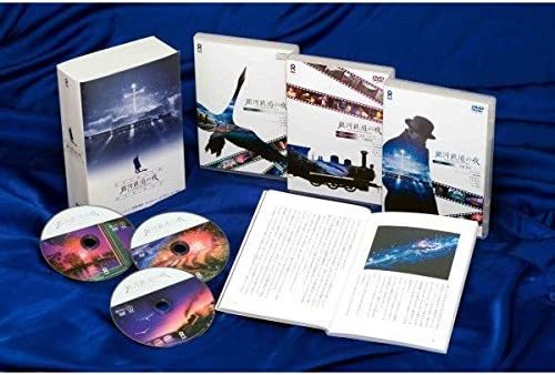 KAGAYA 銀河鉄道の夜 DVD ボックスセット 公式通販サイト