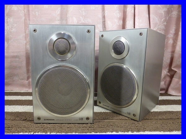PIONEER/パイオニア 2WAYスピーカー S-X20 ペア アルミダイキャスト