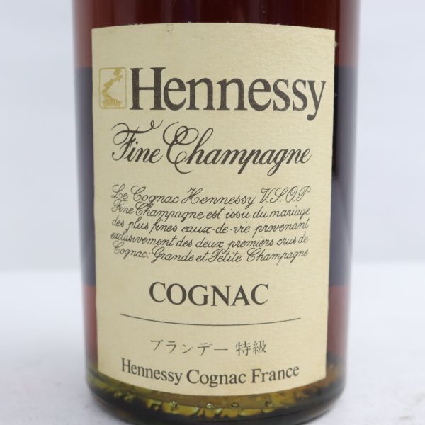 Hennessy VSOP スリムグリーン750ml 箱入り 1円スタート》未開栓