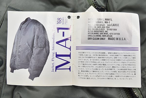 ALPHA 米国製 68モデル 復刻 MA-1 Dタイプ リバーシブル XL ALPHA 復刻