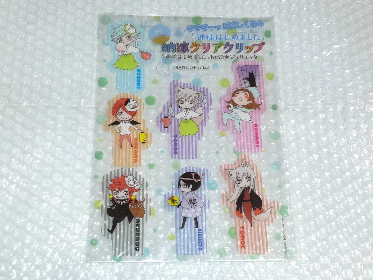 神様 しおり - www.rob-tom.pl