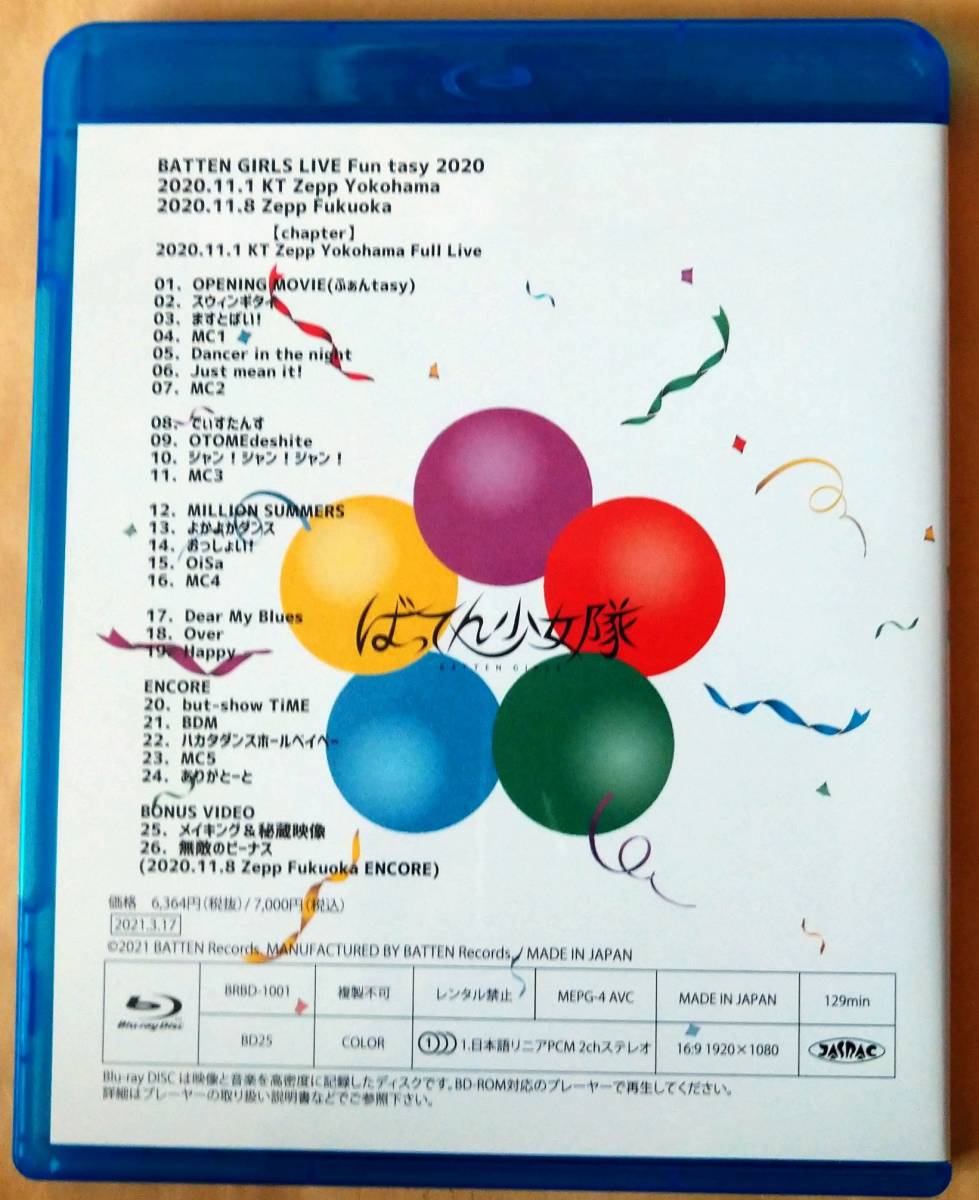 Blu-ray 「ふぁんtasy from ⁄ Happy LIVE 2020」ばってん少女 – BATTEN