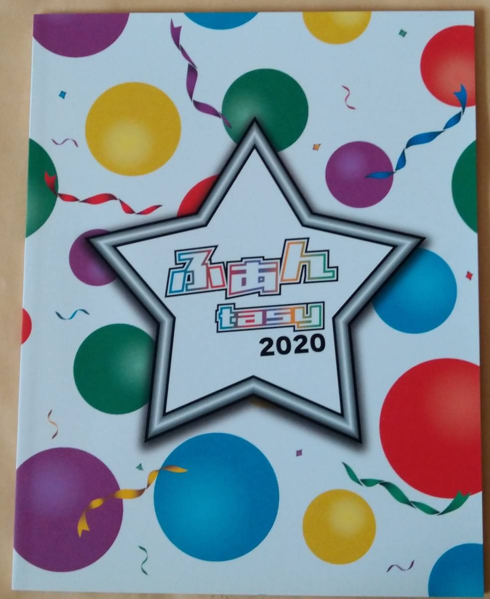Blu-ray 「ふぁんtasy from ⁄ Happy LIVE 2020」ばってん少女 – BATTEN