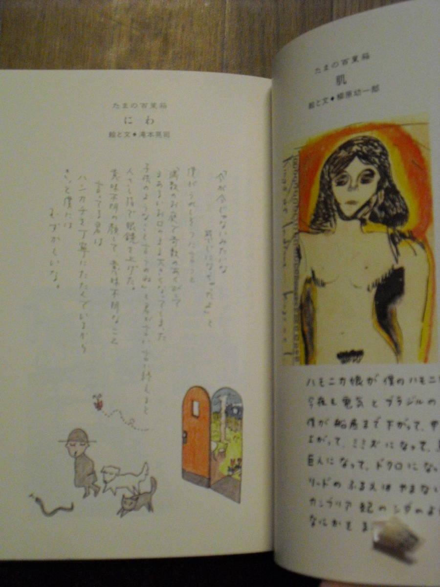 たまの月経散歩 角川書店 【公式通販】