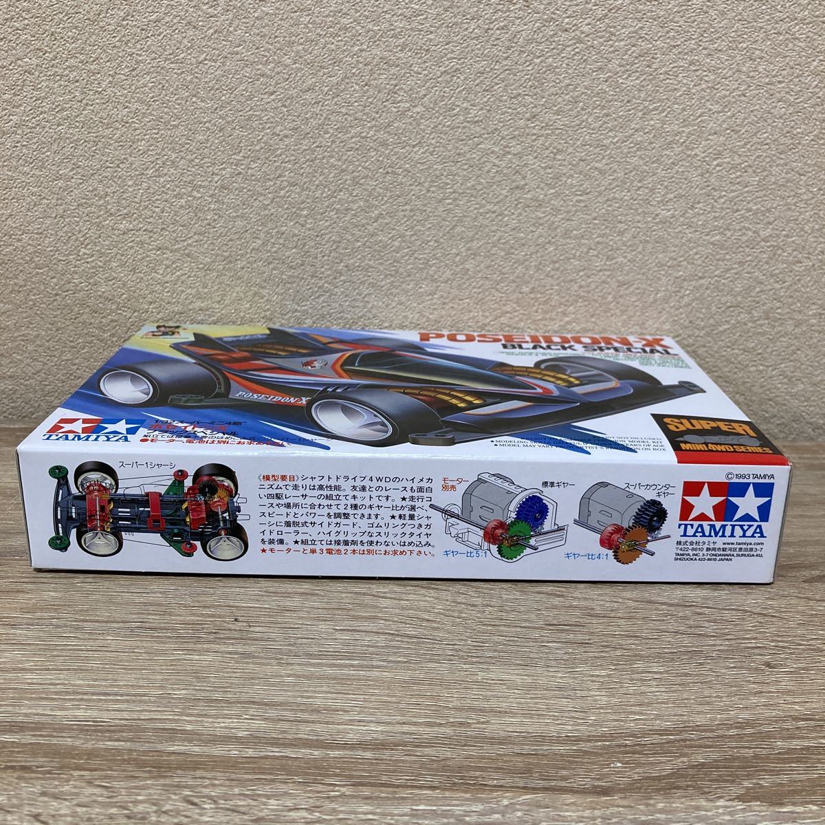 タミヤ スーパー ミニ四駆 ポセイドンX ブラックスペシャル ボディ