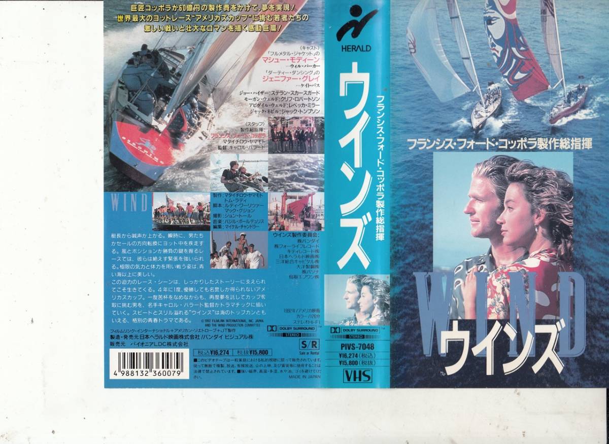 0 DVD VHS : 映画ウインズ WIND – Jump World - Men White Dallas 
