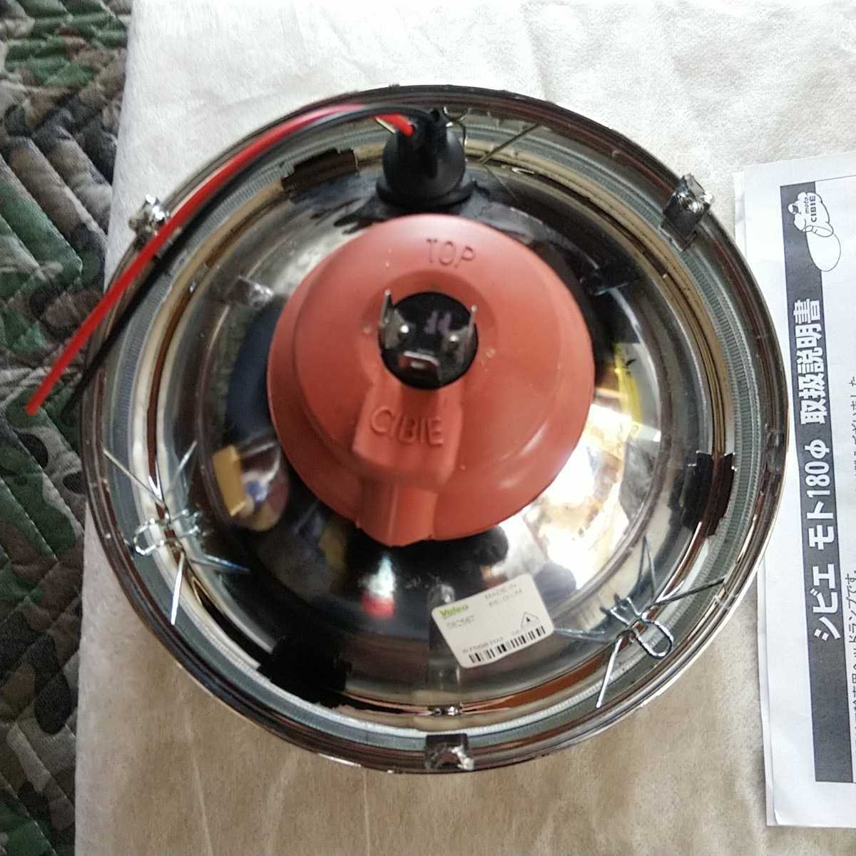 CIBIE シビエ モト 180φ ヘッドライト 当時物 GS400 他 CIBIE シビエ